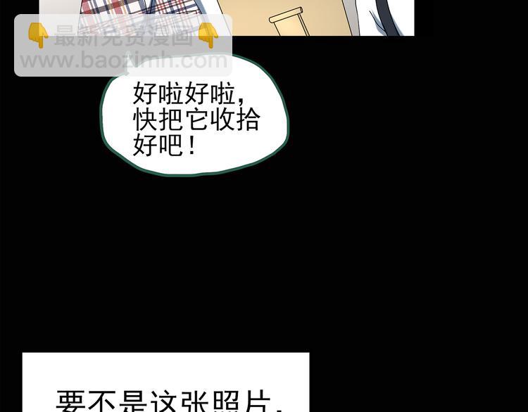 🍸怪奇实录 第120话 隔壁的熊孩子 第20页