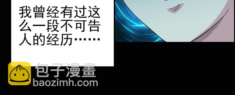 🍸怪奇实录 第120话 隔壁的熊孩子 第22页