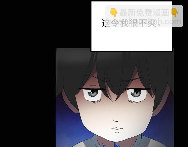 🍸怪奇实录 第120话 隔壁的熊孩子 第30页