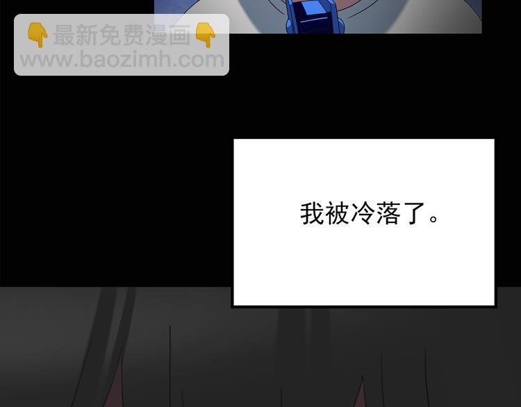 🍸怪奇实录 第120话 隔壁的熊孩子 第31页