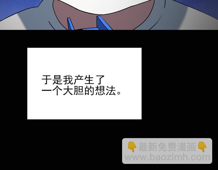 🍸怪奇实录 第120话 隔壁的熊孩子 第33页