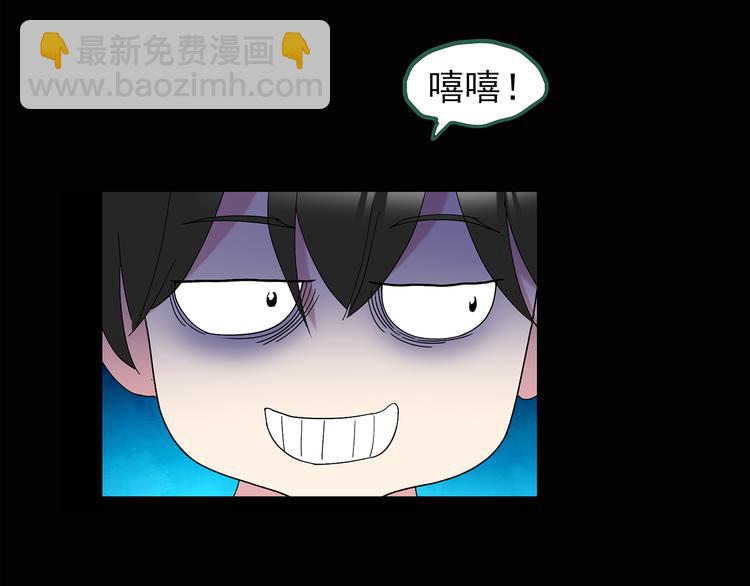 🍸怪奇实录 第120话 隔壁的熊孩子 第36页