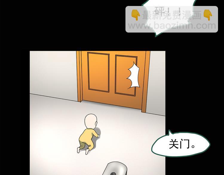 🍸怪奇实录 第120话 隔壁的熊孩子 第39页