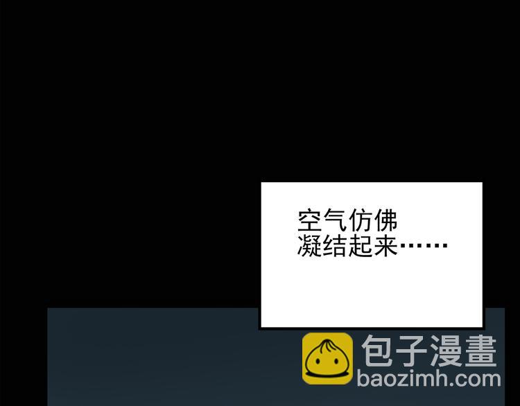 🍸怪奇实录 第120话 隔壁的熊孩子 第41页