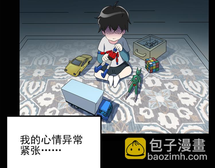 🍸怪奇实录 第120话 隔壁的熊孩子 第42页