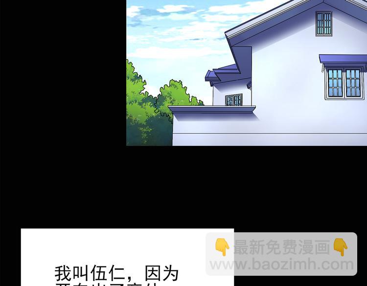 🍸怪奇实录 第120话 隔壁的熊孩子 第6页