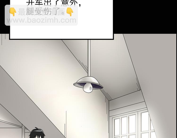 🍸怪奇实录 第120话 隔壁的熊孩子 第7页