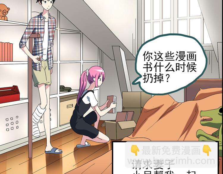🍸怪奇实录 第120话 隔壁的熊孩子 第8页