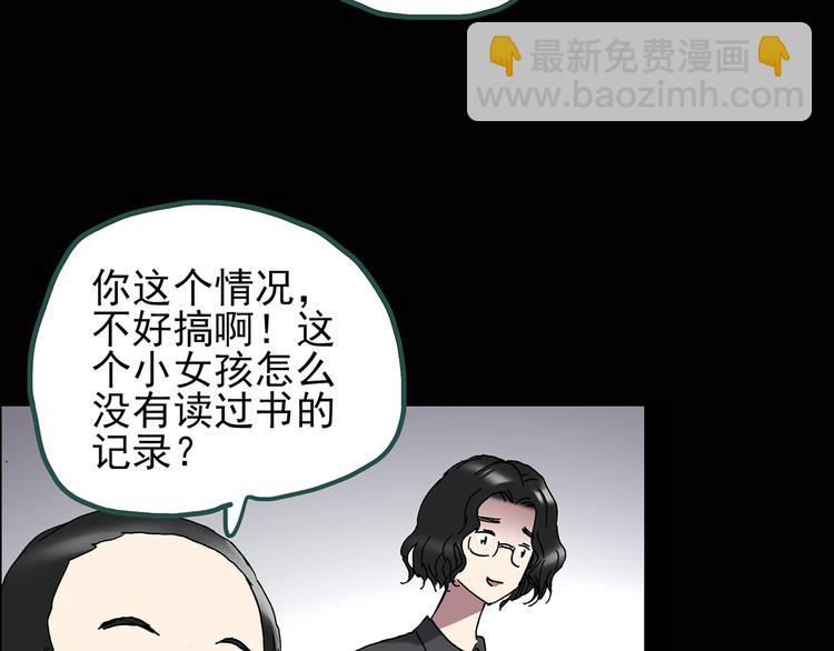 🍸怪奇实录 第122话 恶魔仪式 二 第10页
