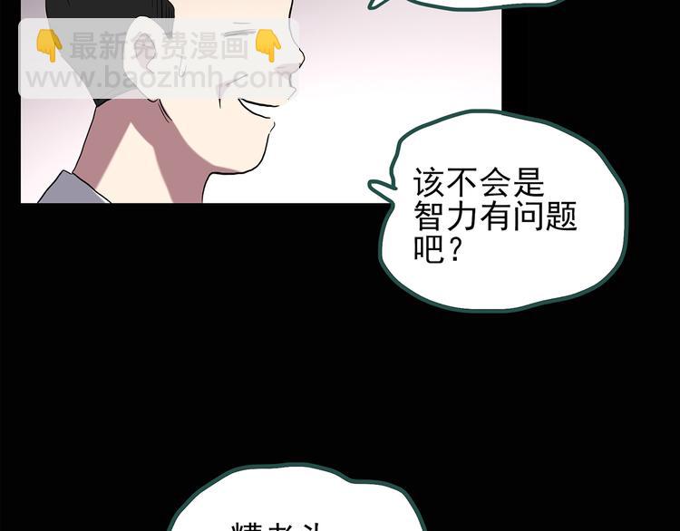 🍸怪奇实录 第122话 恶魔仪式 二 第16页