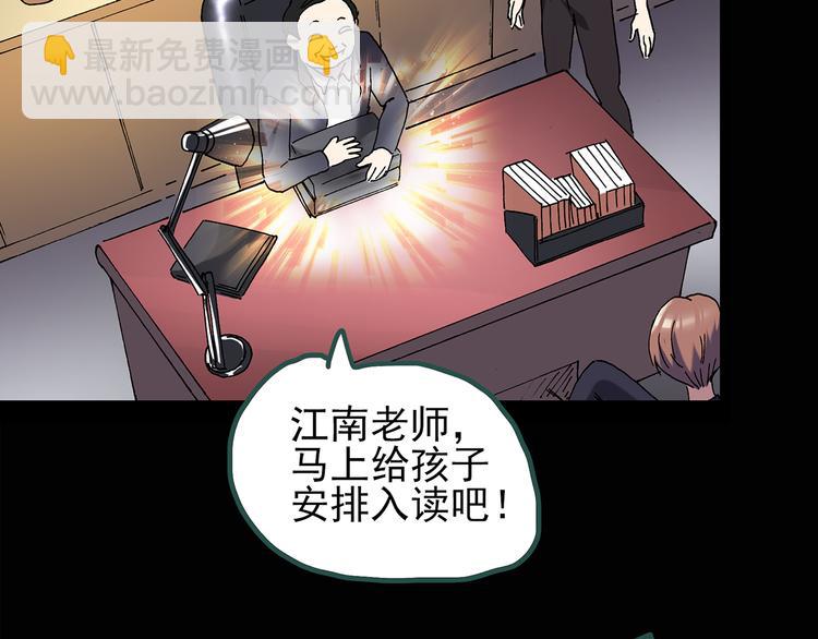 🍸怪奇实录 第122话 恶魔仪式 二 第26页