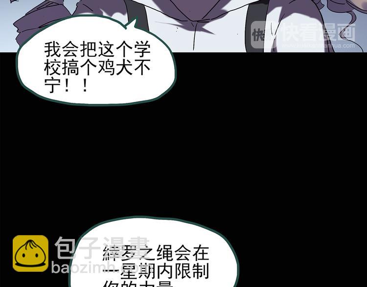 🍸怪奇实录 第122话 恶魔仪式 二 第33页