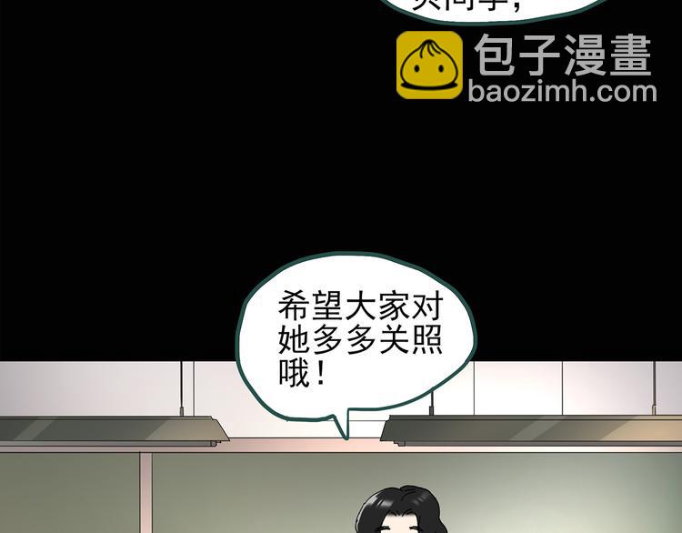 🍸怪奇实录 第122话 恶魔仪式 二 第39页