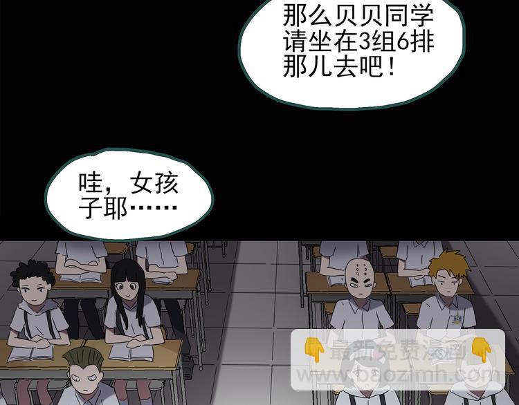 🍸怪奇实录 第122话 恶魔仪式 二 第41页