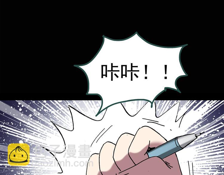 🍸怪奇实录 第122话 恶魔仪式 二 第48页