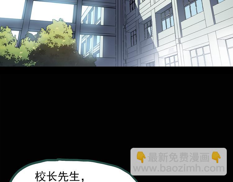 🍸怪奇实录 第122话 恶魔仪式 二 第6页