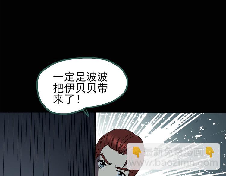 🍸怪奇实录 第124话 恶魔仪式 4 第10页