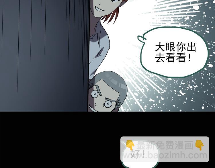 🍸怪奇实录 第124话 恶魔仪式 4 第11页