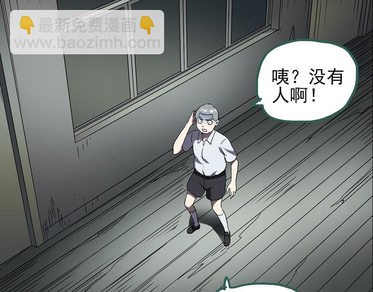 🍸怪奇实录 第124话 恶魔仪式 4 第13页