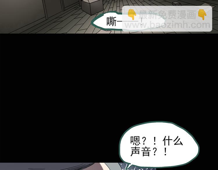 🍸怪奇实录 第124话 恶魔仪式 4 第17页