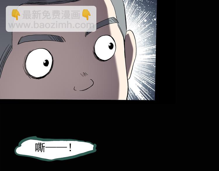 🍸怪奇实录 第124话 恶魔仪式 4 第18页