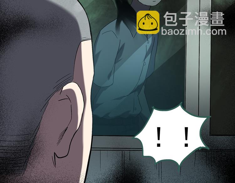 🍸怪奇实录 第124话 恶魔仪式 4 第21页