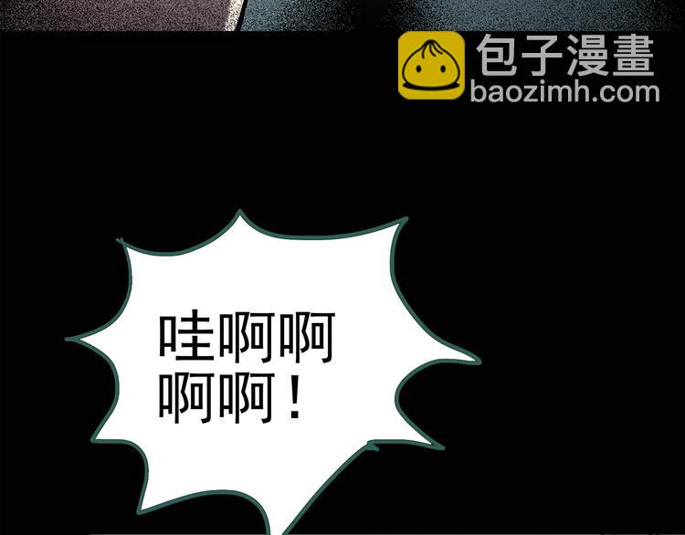 🍸怪奇实录 第124话 恶魔仪式 4 第22页