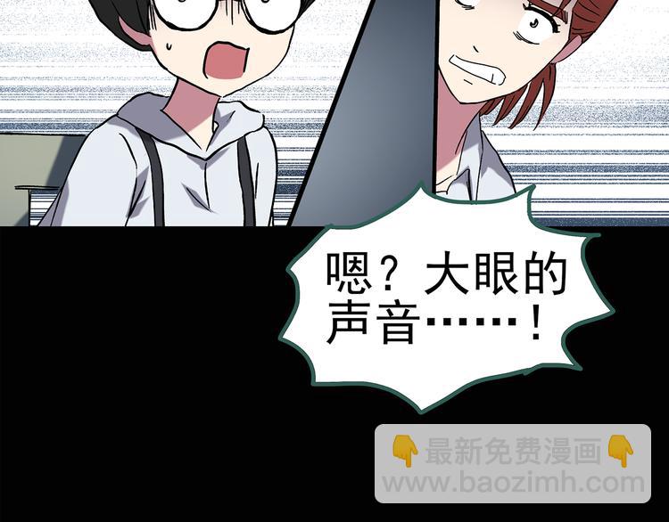 🍸怪奇实录 第124话 恶魔仪式 4 第25页