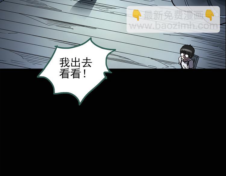🍸怪奇实录 第124话 恶魔仪式 4 第27页