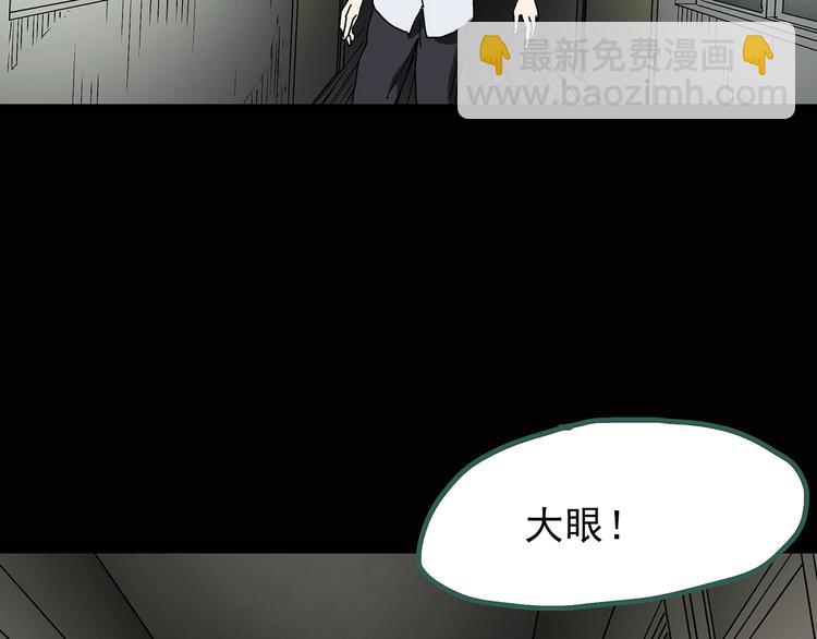 🍸怪奇实录 第124话 恶魔仪式 4 第29页