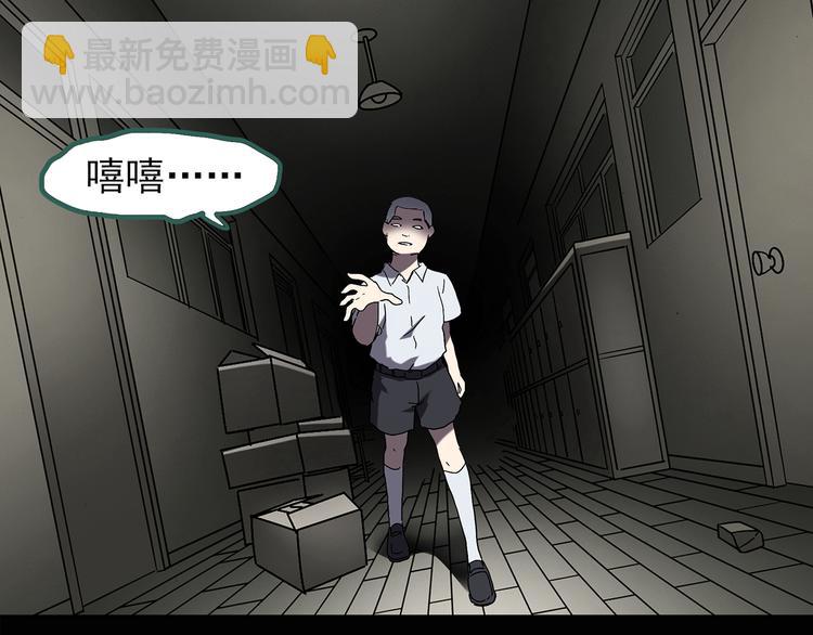 🍸怪奇实录 第124话 恶魔仪式 4 第30页