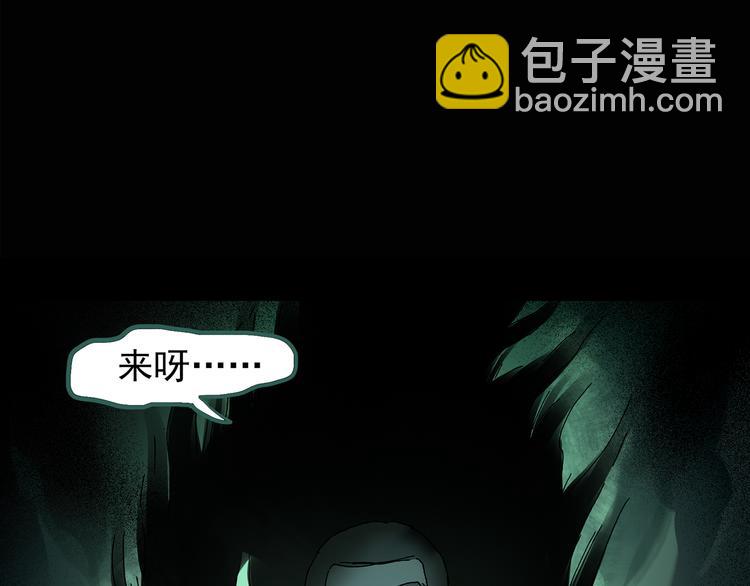 🍸怪奇实录 第124话 恶魔仪式 4 第31页