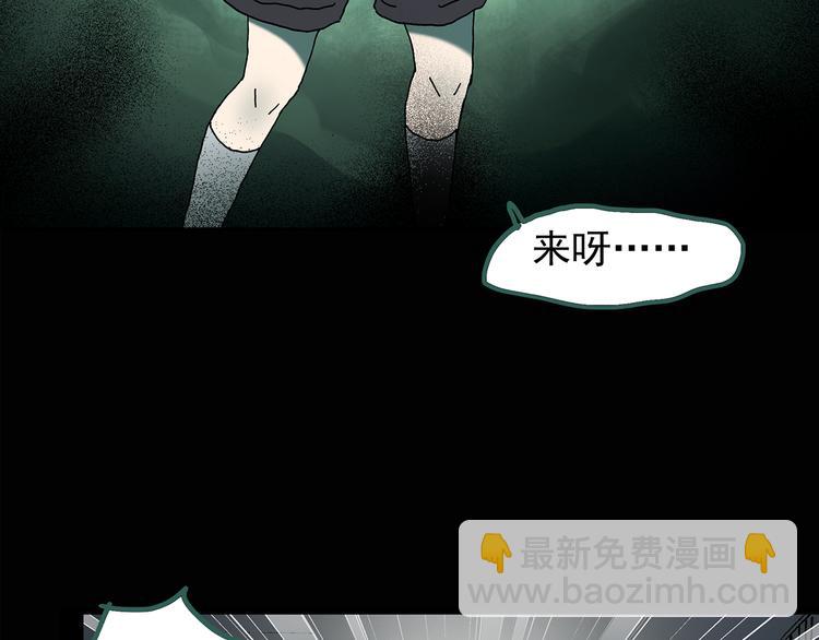 🍸怪奇实录 第124话 恶魔仪式 4 第33页