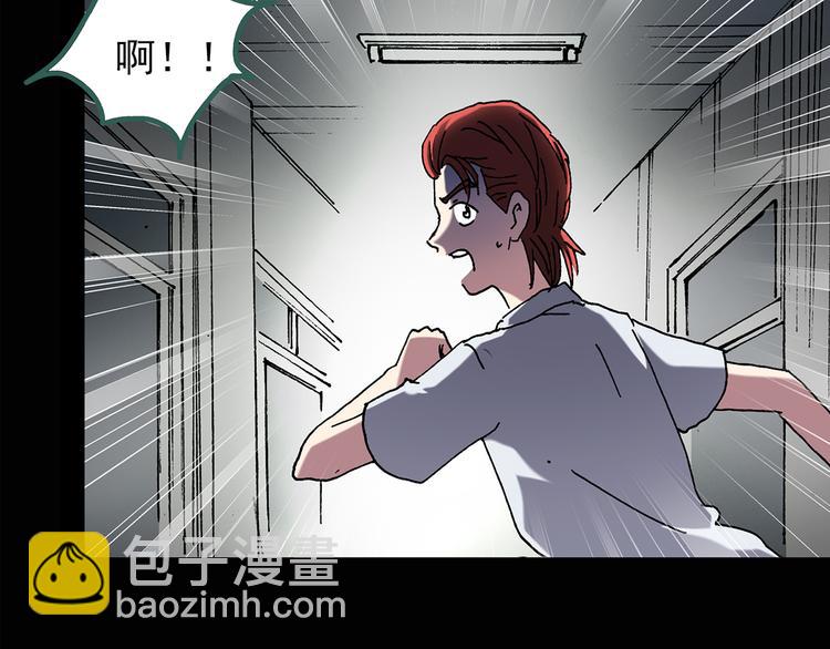 🍸怪奇实录 第124话 恶魔仪式 4 第34页