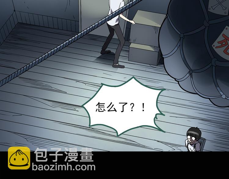 🍸怪奇实录 第124话 恶魔仪式 4 第36页