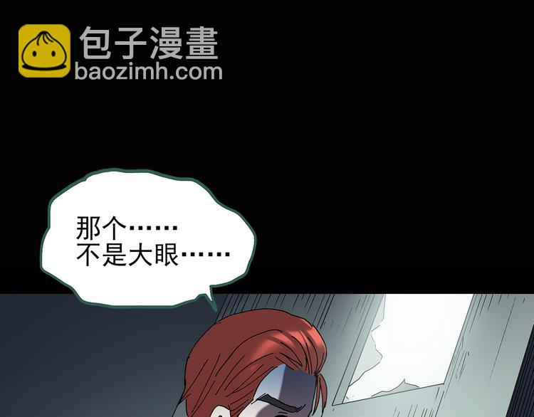 🍸怪奇实录 第124话 恶魔仪式 4 第37页