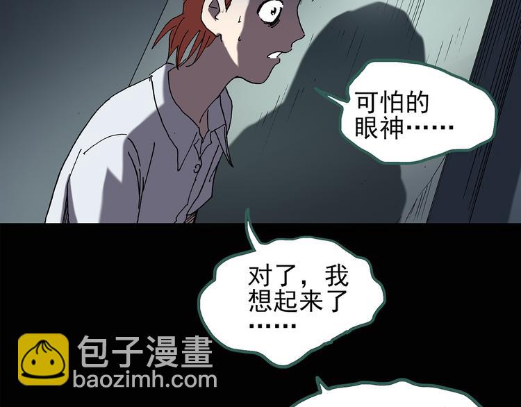 🍸怪奇实录 第124话 恶魔仪式 4 第38页