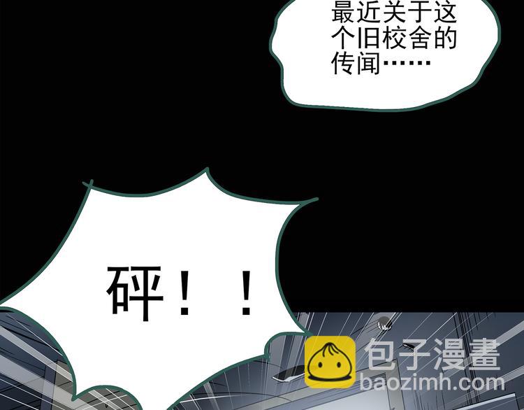🍸怪奇实录 第124话 恶魔仪式 4 第39页