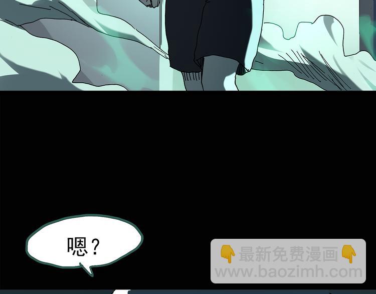 🍸怪奇实录 第124话 恶魔仪式 4 第43页