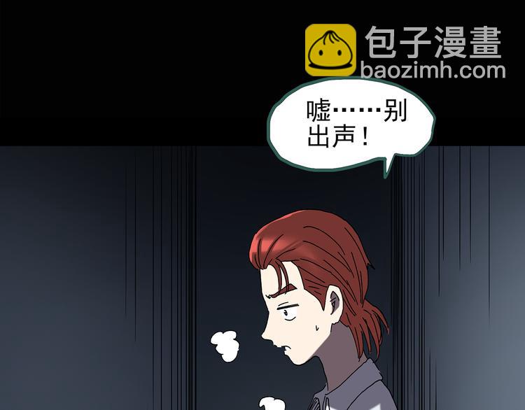 🍸怪奇实录 第124话 恶魔仪式 4 第47页