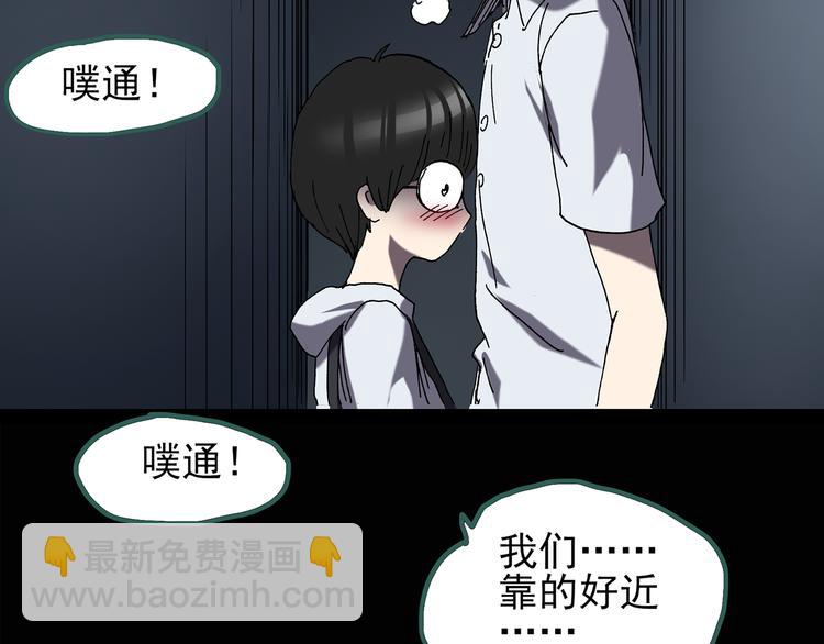 🍸怪奇实录 第124话 恶魔仪式 4 第48页