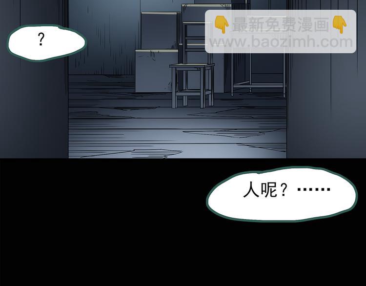 🍸怪奇实录 第124话 恶魔仪式 4 第50页