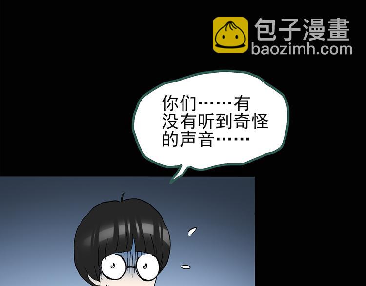 🍸怪奇实录 第124话 恶魔仪式 4 第7页