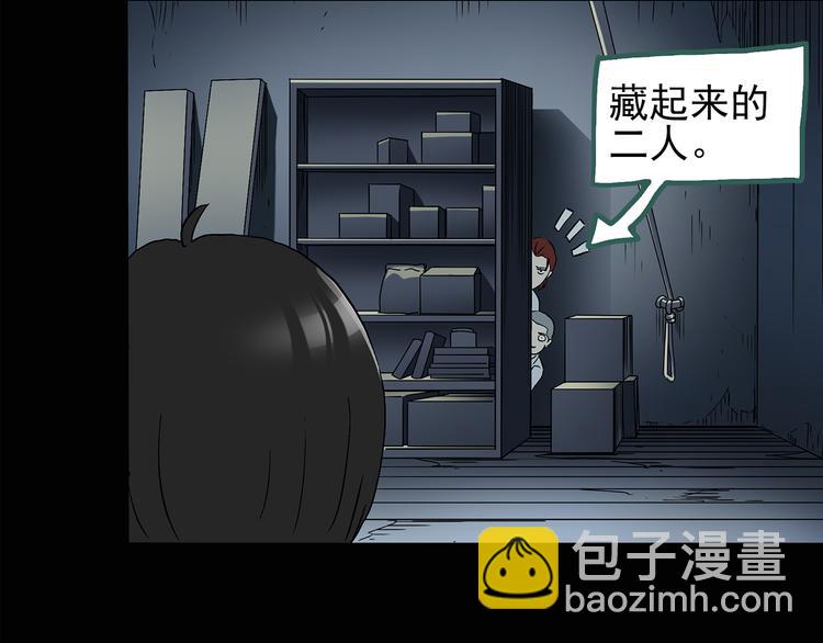 🍸怪奇实录 第124话 恶魔仪式 4 第9页