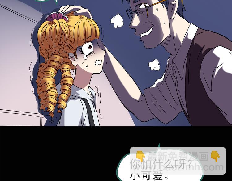 🍸怪奇实录 第126话 恶魔献祭 6 第10页