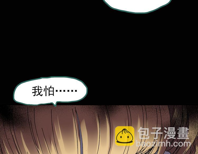 🍸怪奇实录 第126话 恶魔献祭 6 第11页