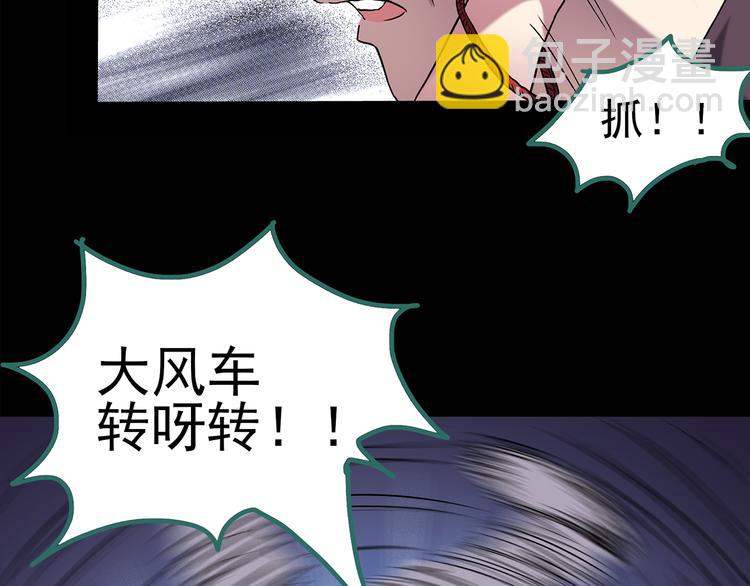 🍸怪奇实录 第126话 恶魔献祭 6 第14页