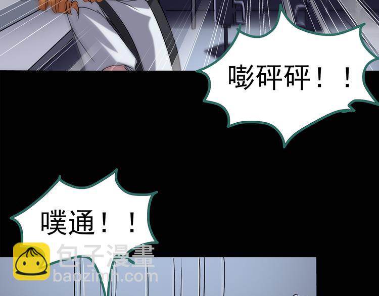🍸怪奇实录 第126话 恶魔献祭 6 第18页