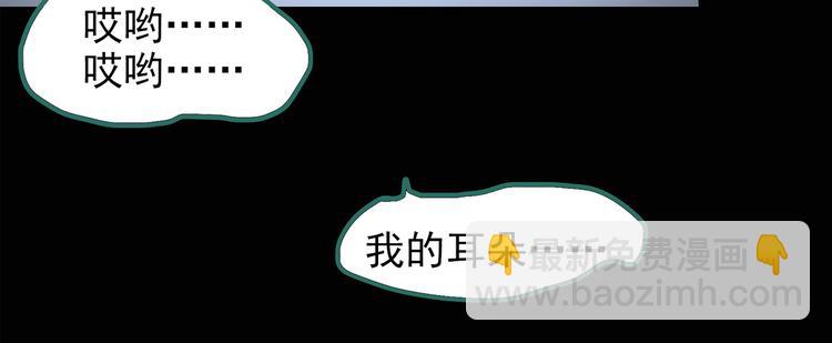 🍸怪奇实录 第126话 恶魔献祭 6 第20页