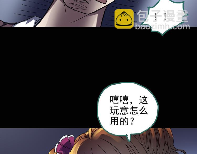 🍸怪奇实录 第126话 恶魔献祭 6 第22页